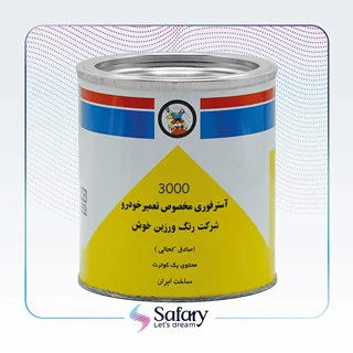 آستر فوری طوسی مخصوص تعمییر خودرو یک کیلویی خوش(کحالی) 3000